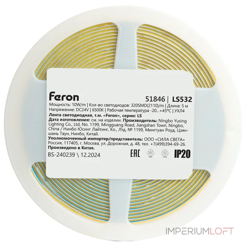 Светодиодная COB лента Feron LS532 320SMD(2110)/м 10Вт/м 24V 5000*5*1.8мм 6500К 51846