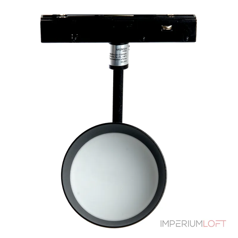 Светильник на штанге Feron MGN304 41952 от ImperiumLoft Светильник на штанге Feron MGN304 41952 от ImperiumLoft