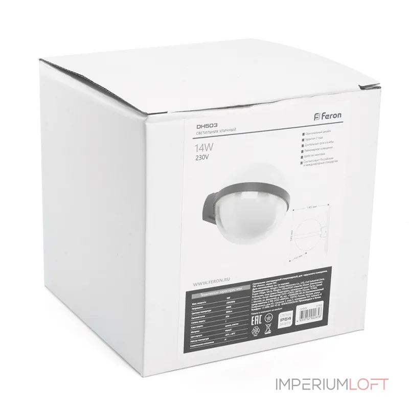 Светильник уличный светодиодный Feron Сингапур DH503 LED IP54 14W 4000К