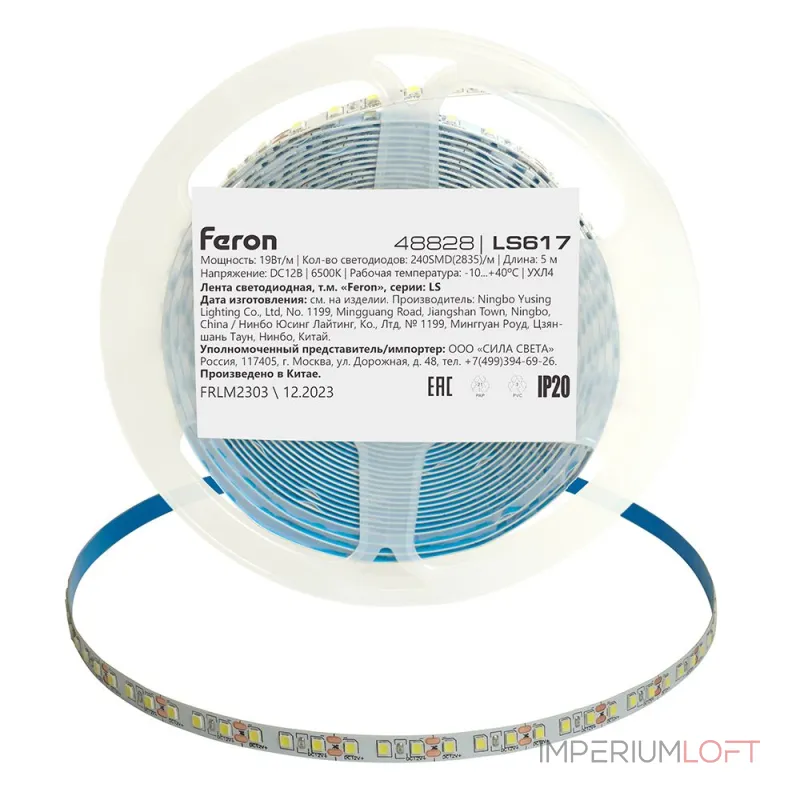 Светодиодная LED лента Feron LS617 240SMD(2835)/м 19Вт/м 12V 5000*10*1.22мм 6500К IP20 48828