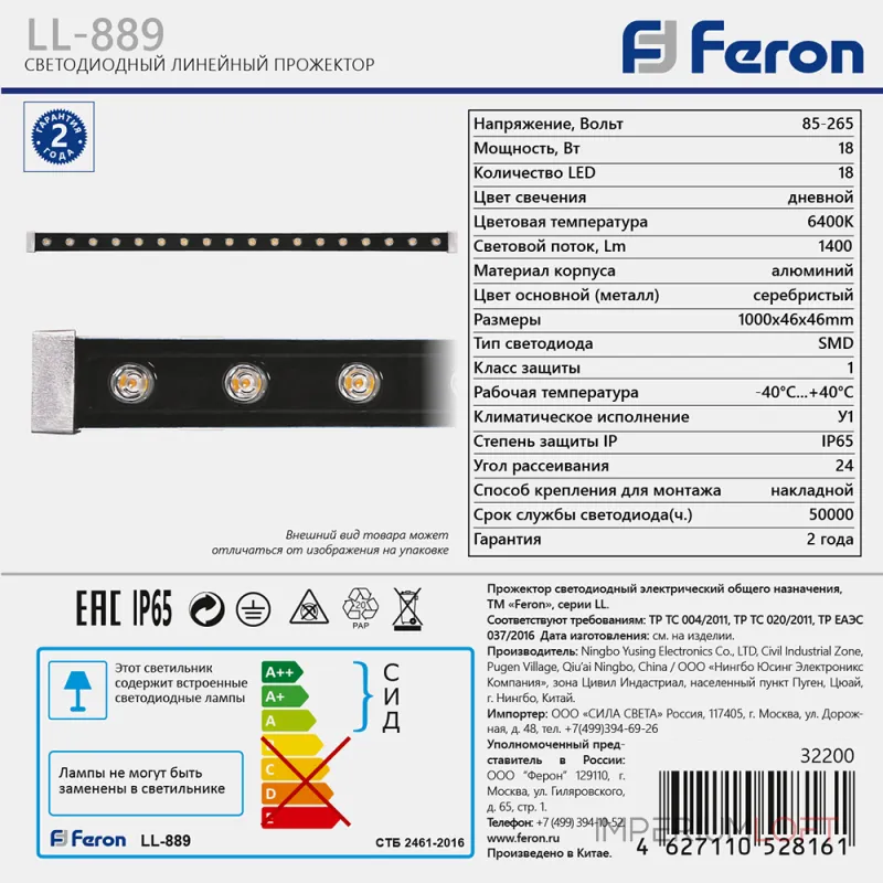 Накладной светильник Feron Saffit LL-889 32200