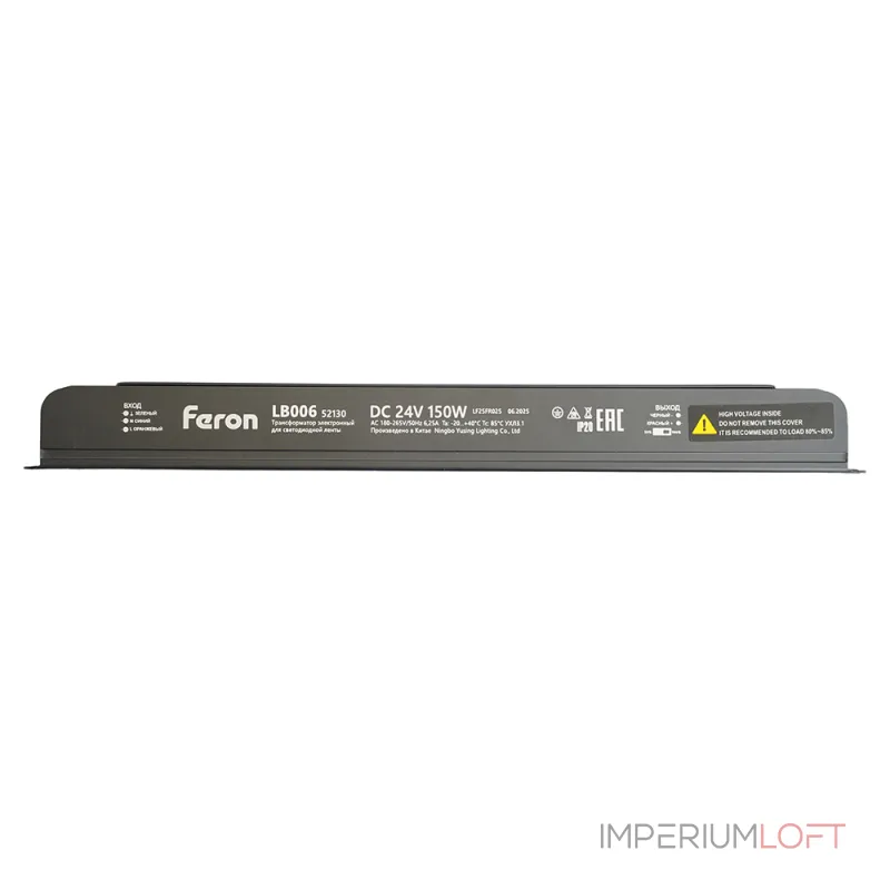 Трансформатор для светодиодной ленты с диммированием 150W 24V IP20 Feron 52130