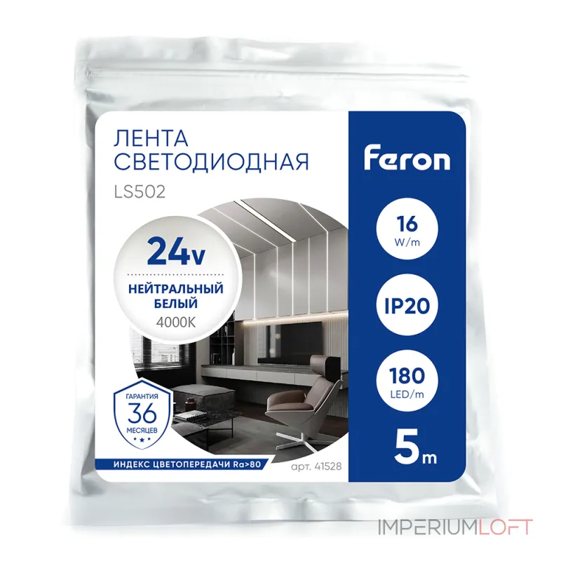 Светодиодная LED лента Feron LS502 180SMD(2835)/м 16Вт/м 24V 5000*10*1.22мм 4000К IP20 41528 Светодиодная LED лента Feron LS502 180SMD(2835)/м 16Вт/м 24V 5000*10*1.22мм 4000К IP20 41528