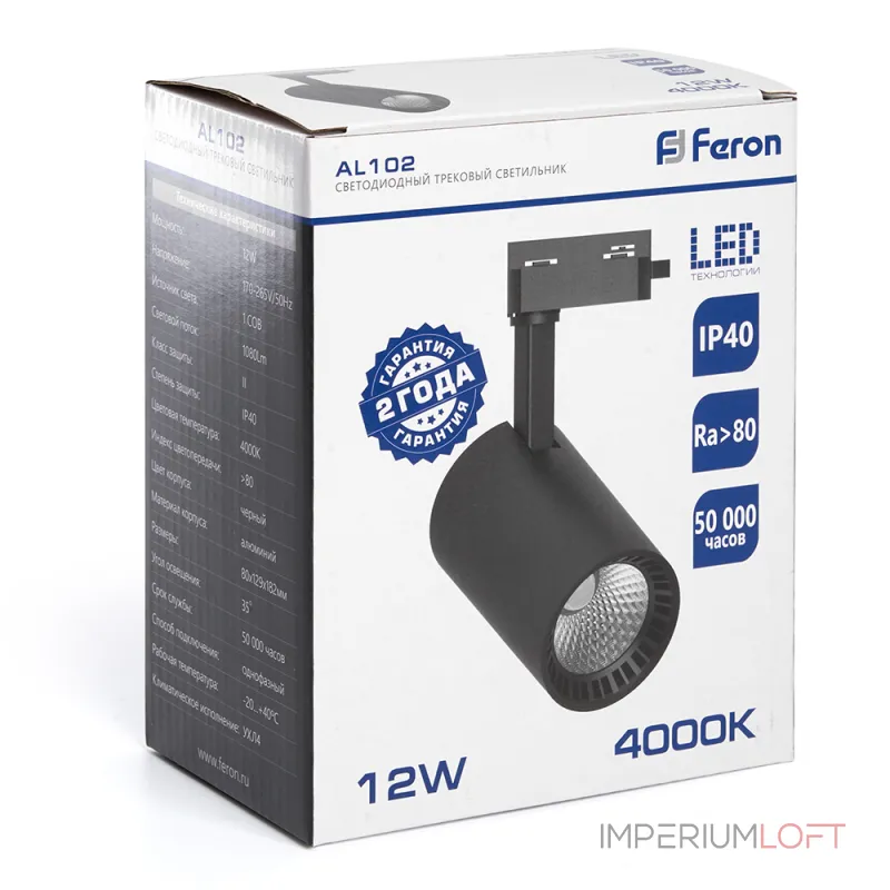 Светильник на штанге Feron AL102 29647