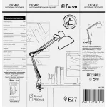 Настольная лампа офисная Feron 24232 Цвет арматуры белый Цвет плафонов белый