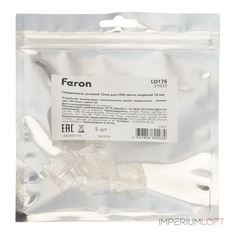 Соединитель угловой Feron LD176 51633
