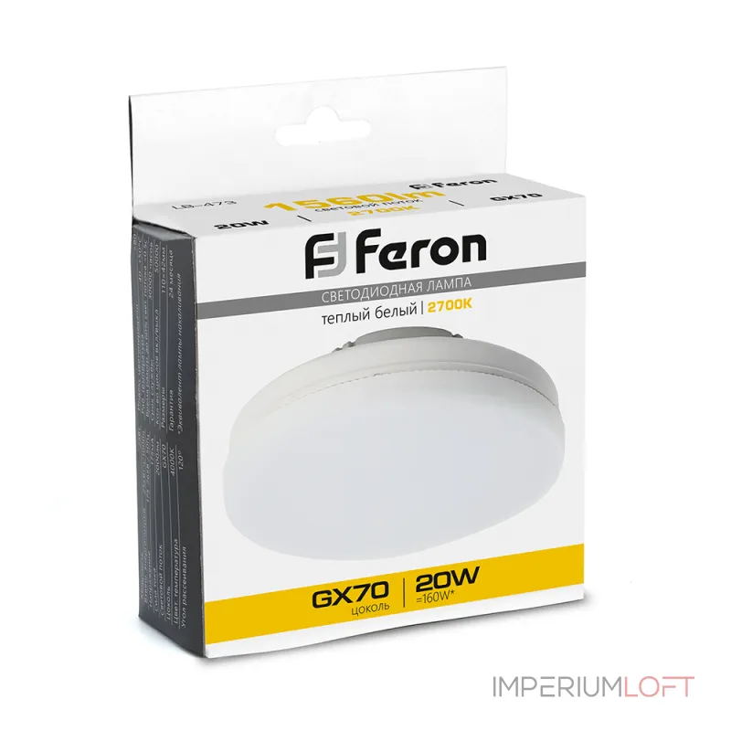 Лампа светодиодная Feron LB-473 GX70 20Вт 2700K 48306