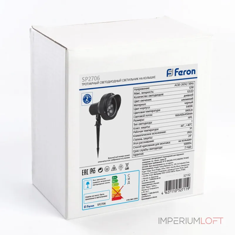 Наземный низкий светильник Feron SP2706 32132 от ImperiumLoft Наземный низкий светильник Feron SP2706 32132 от ImperiumLoft