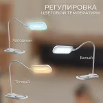 Настольная лампа офисная Feron DE1729 41552 Цвет плафонов белый