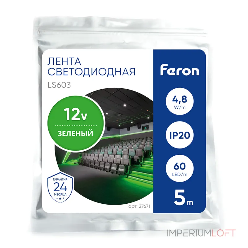 Лента светодиодная Feron Saffit LS603 27671 Лента светодиодная Feron Saffit LS603 27671