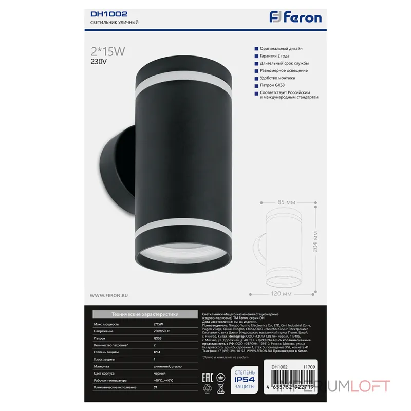 Светильник садово-парковый Feron Рио DH1002 GX53 IP54 15W Светильник садово-парковый Feron Рио DH1002 GX53 IP54 15W