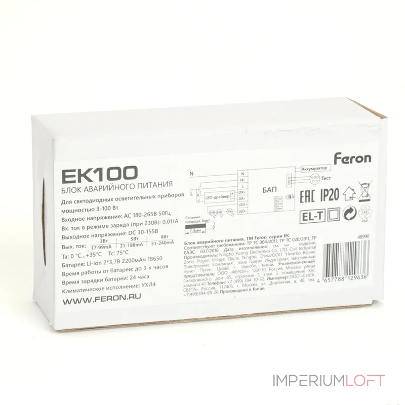 Блок аварийного питания для светильников Feron EK100 180-265Вт 51-240 mA IP20 48990