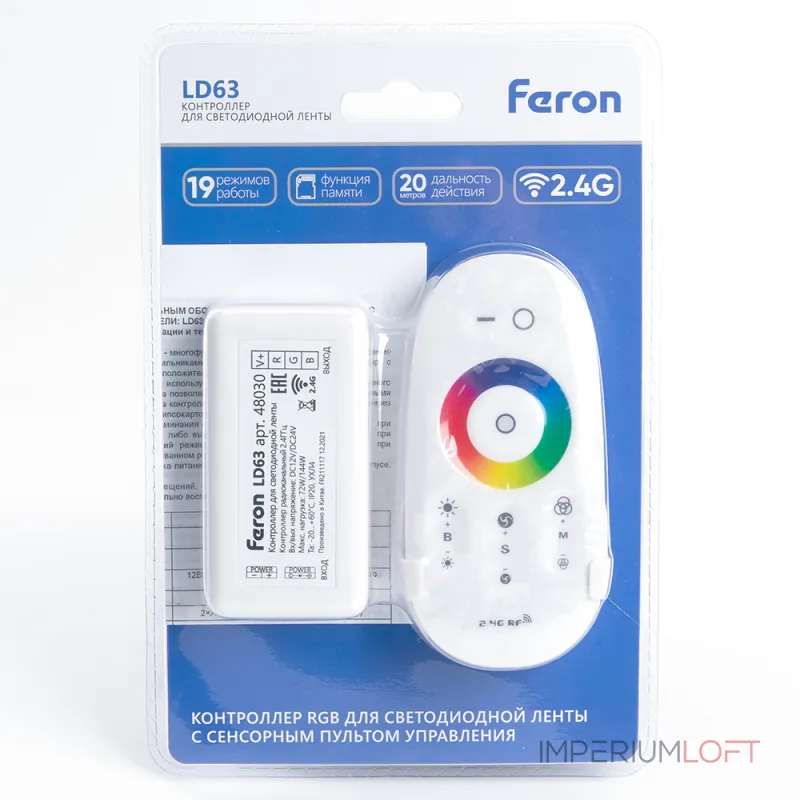 Контроллер RGB для светодиодной ленты с П/У Feron LD63 12, 24 Вт 48030