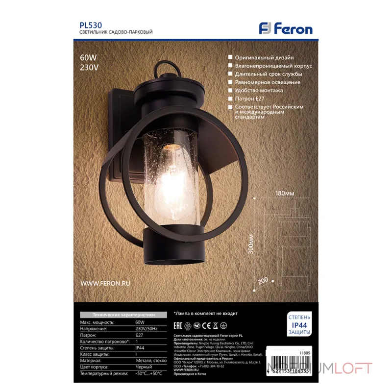 Светильник на штанге Feron PL530 11889 Цвет арматуры черный Цвет плафонов прозрачный Светильник на штанге Feron PL530 11889 Цвет арматуры черный Цвет плафонов прозрачный