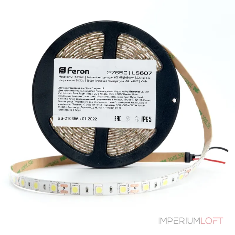 Лента светодиодная  Feron Saffit LS607 27652