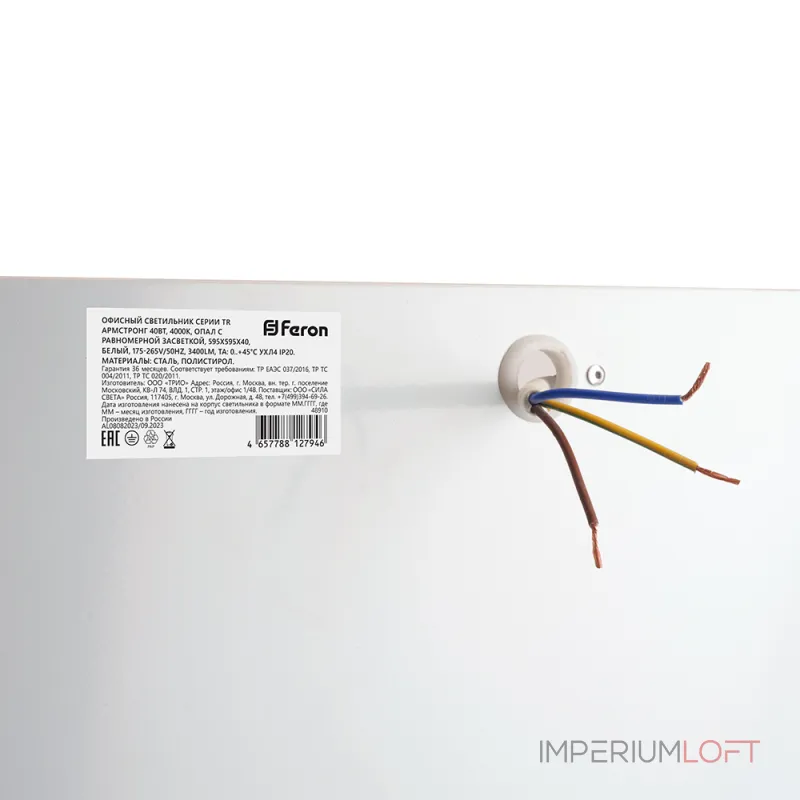 Офисный светильник Feron LED IP20 40W 4000К