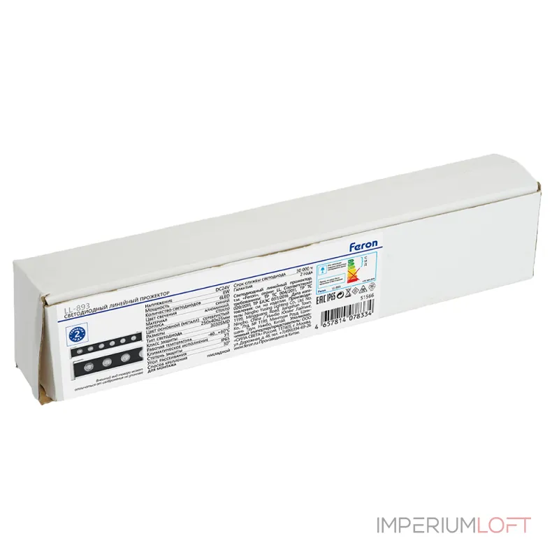 Светодиодный линейный прожектор для подсветки стен Feron LL-893 LED IP65 6W