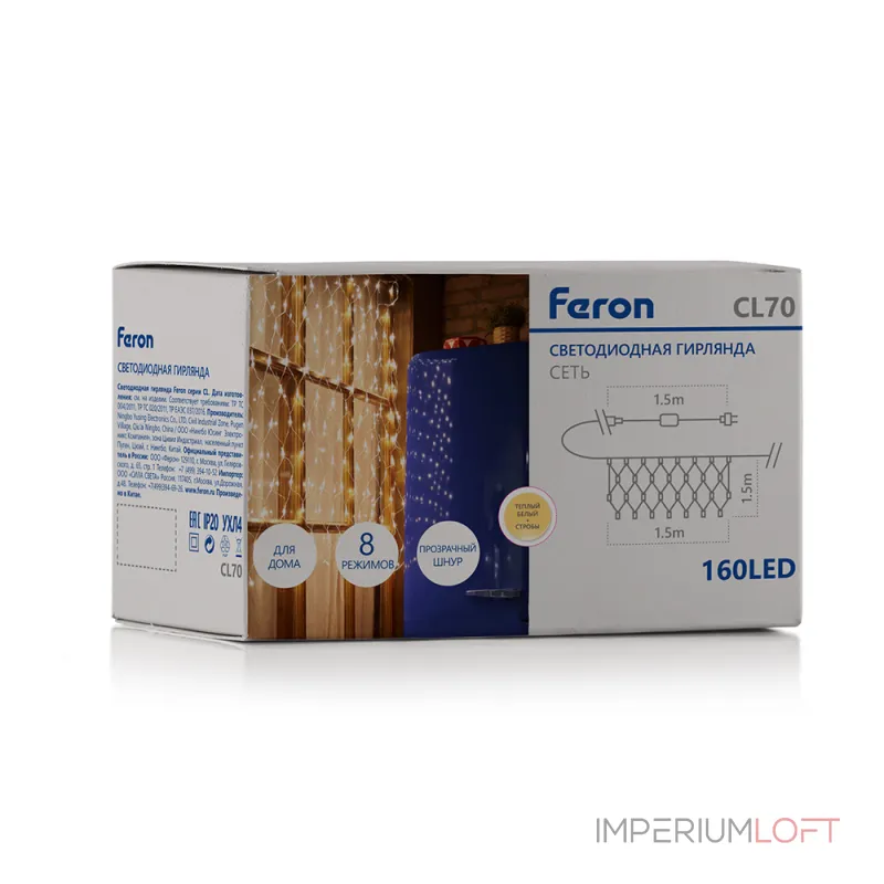 Сеть световая Feron CL70 32355