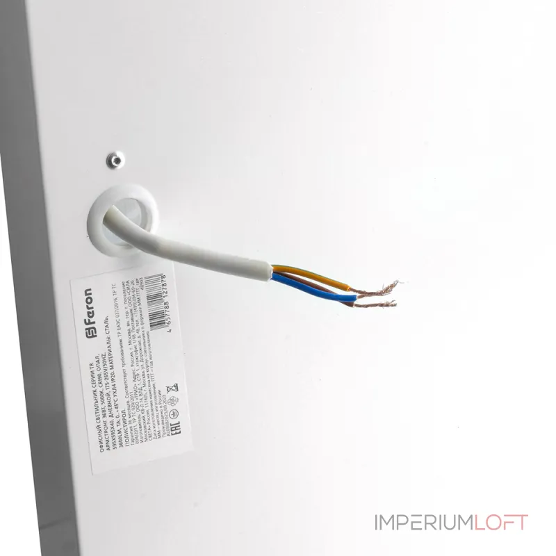 Офисный светильник Feron LED IP54 36W 4000К