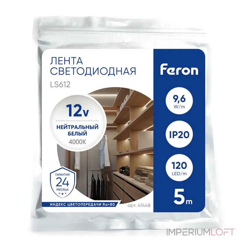 Светодиодная LED лента Feron LS612, 120SMD(2835)/m 9.6W/m 12V 5m 4000К 41448