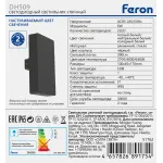 Светильник уличный светодиодный Feron Техно DH509 LED IP65 3W 2700, 4000, 6400К