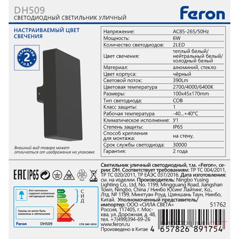 Светильник уличный светодиодный Feron Техно DH509 LED IP65 3W 2700, 4000, 6400К Светильник уличный светодиодный Feron Техно DH509 LED IP65 3W 2700, 4000, 6400К