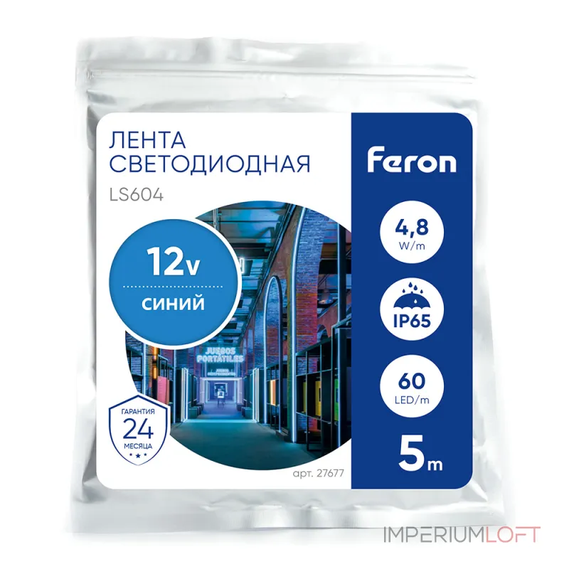 Лента светодиодная  Feron Saffit LS604 27677