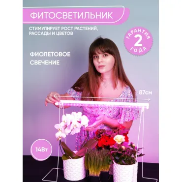 Светильник для растений Feron AL7001 41352 Цвет плафонов белый