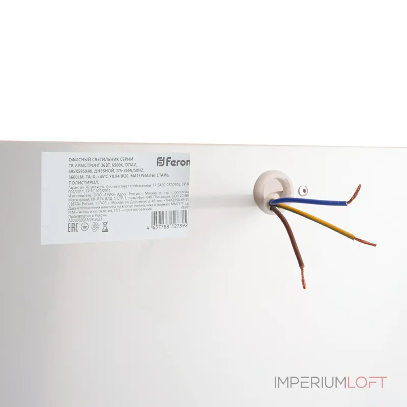 Офисный светильник Feron LED IP20 36W 6500К