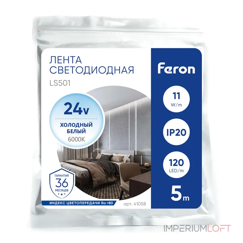 Светодиодная LED лента Feron LS501 120SMD(2835)/м 11Вт/м 24V 5000*8*1.22мм 6000К IP20 41058