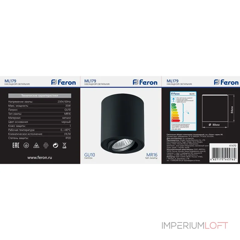 Накладной светильник Feron Saffit ML179 41470