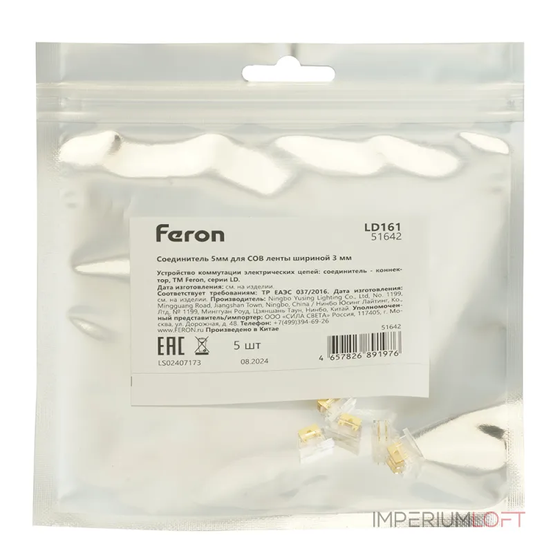 Соединитель Feron LD161 51642 Соединитель Feron LD161 51642
