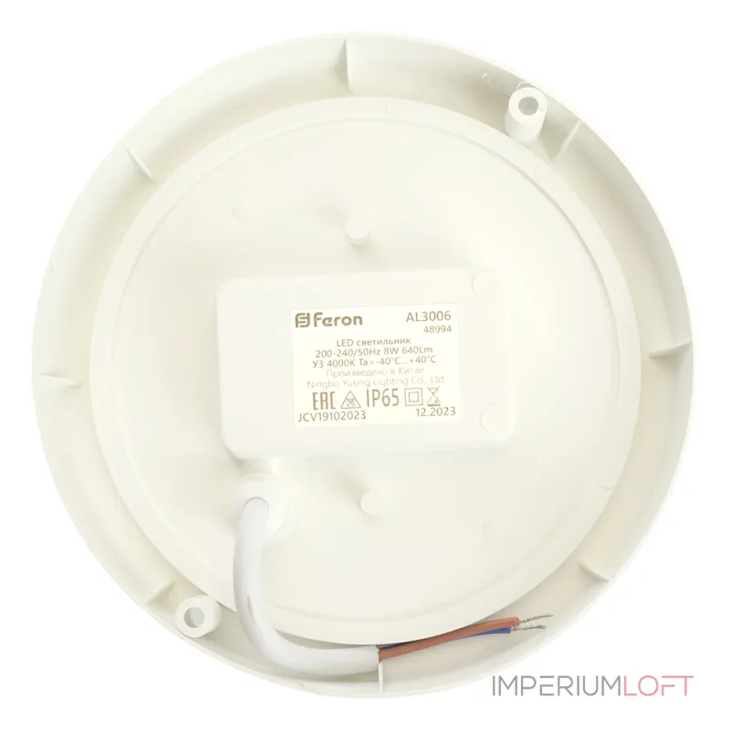 Светильник светодиодный пылевлагозащищённый с ИК-датчиком Feron AL3006 LED IP65 8W 4000К
