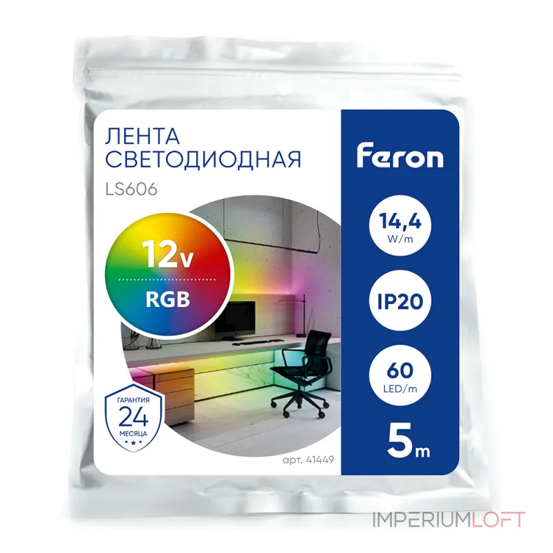 Лента светодиодная Feron LS606 41449