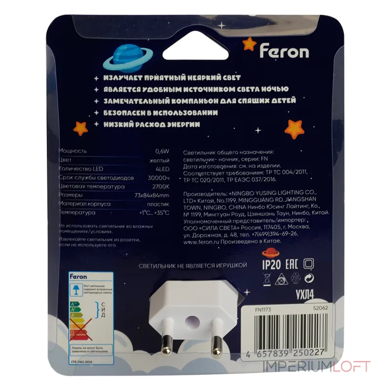 Светильник ночник Feron FN1173 LED IP20 0.15W 2700К
