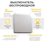 Выключатель беспроводной одноклавишный Feron Tm 81 41719 от ImperiumLoft