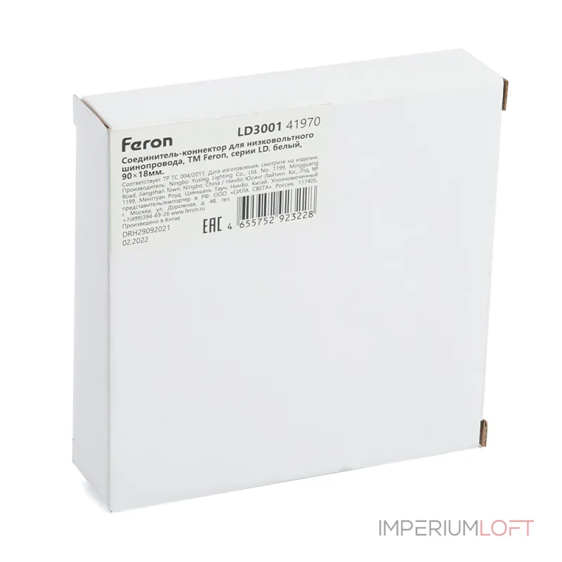 Токопровод концевой Feron LD3001 41970