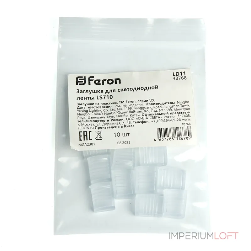 Заглушка для светодиодной ленты Feron LD11 48768