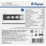 Накладной светильник Feron Saffit LL-892 32259