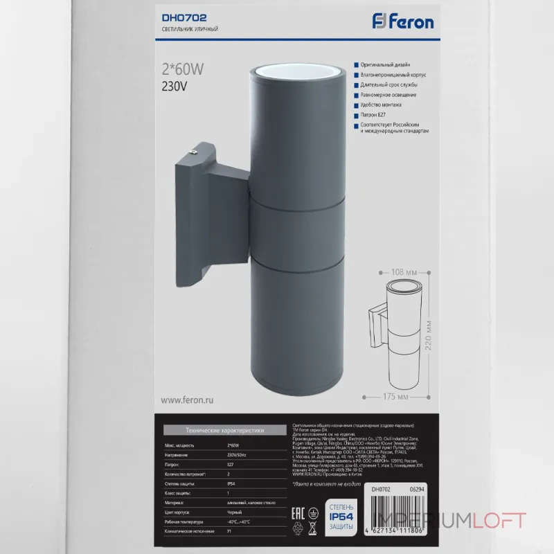 Светильник на штанге Feron Saffit DH0702 06295