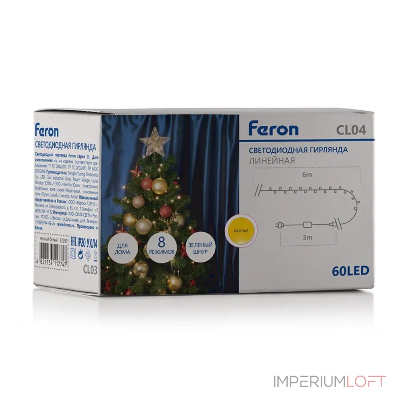 Гирлянда линейная FERON CL04 60LED (желтый) 6м+3м IP20 36W 32302