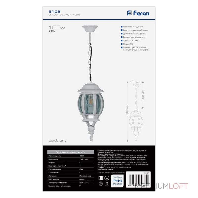 Подвесной светильник Feron 8105 11103 от ImperiumLoft Подвесной светильник Feron 8105 11103 от ImperiumLoft