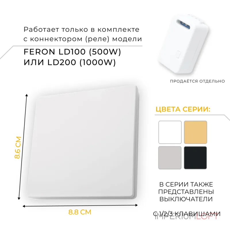 Выключатель одноклавишный без рамки Feron Saffit TM81 41128 от ImperiumLoft Выключатель одноклавишный без рамки Feron Saffit TM81 41128 от ImperiumLoft