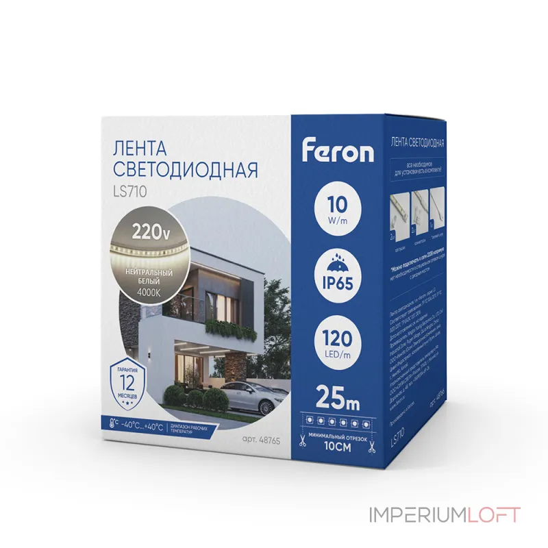 Светодиодная LED лента Feron LS710 120SMD(2835)/м 10Вт/м 220V длина 25м 4000K IP65 48765