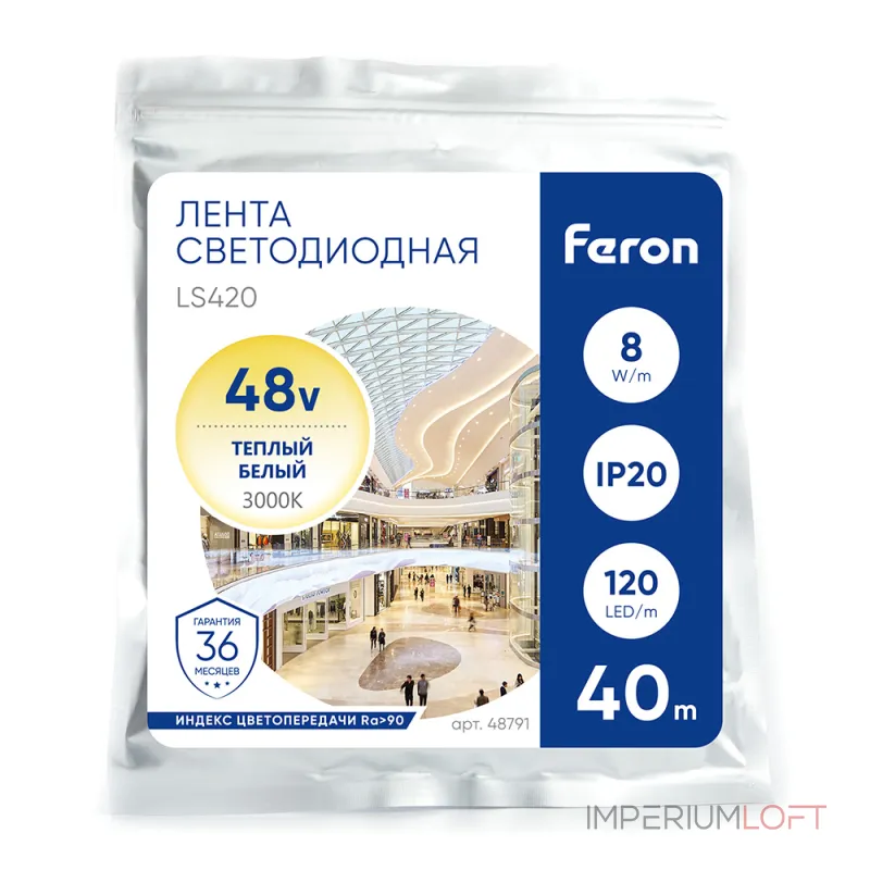 Лента светодиодная стабилизированная Feron 120SMD(2835)/м 8Вт/м 48V 40000*10*1.22мм 3000К IP20 LS420 48791