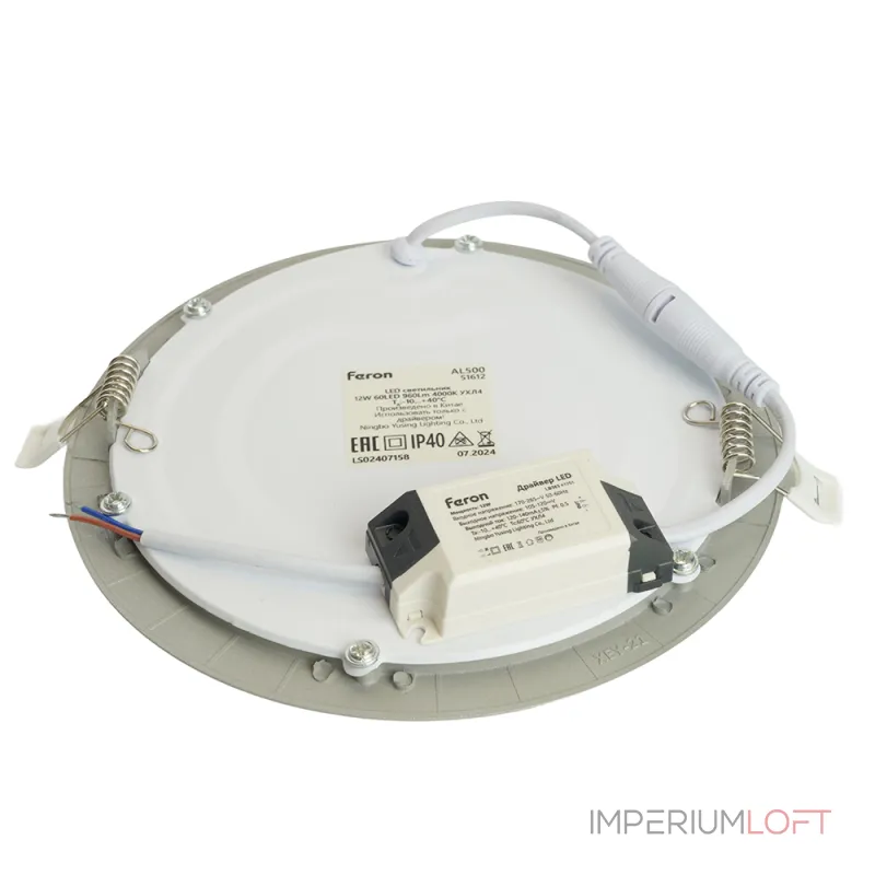 Светодиодный встраиваемый светильник Feron AL500 LED IP40 12W 4000К