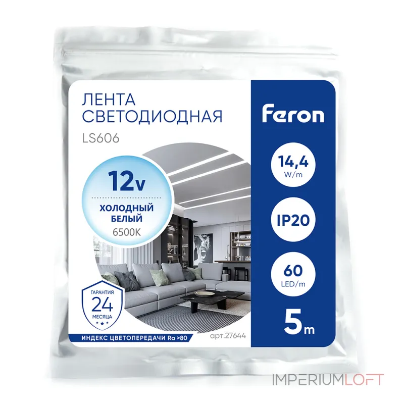 Лента светодиодная Feron Saffit LS606 27644 Лента светодиодная Feron Saffit LS606 27644