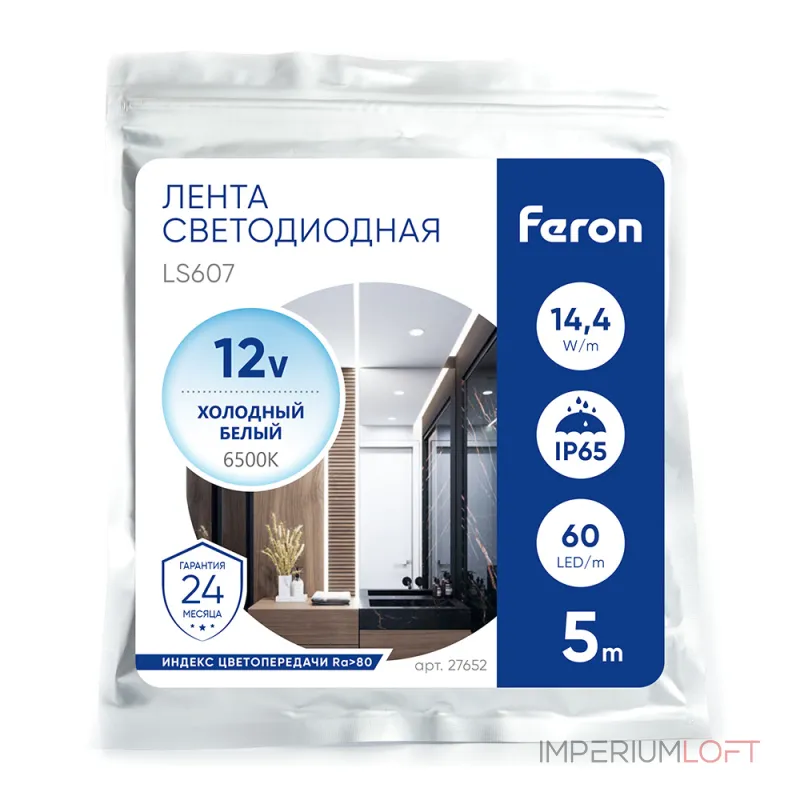 Лента светодиодная  Feron Saffit LS607 27652