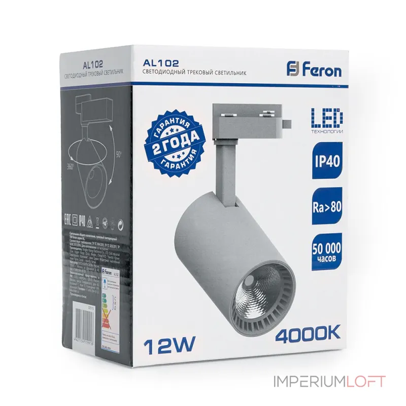 Светильник на штанге Feron AL102 29513