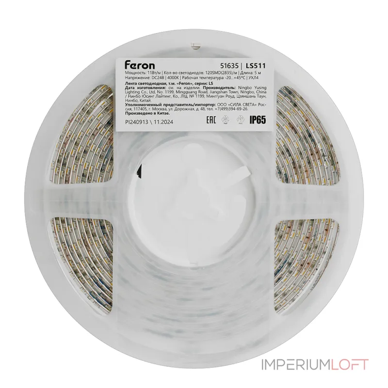 Светодиодная LED лента Feron LS511 120SMD(2835)/м 11Вт/м 24V 5000*8*1.22мм 4000К IP65 51635 Светодиодная LED лента Feron LS511 120SMD(2835)/м 11Вт/м 24V 5000*8*1.22мм 4000К IP65 51635